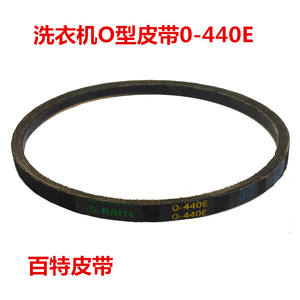 Electric O-Type and Z-Type 410/440/455/468/480 Rubber <b>Washing</b> <b>Machine</b> Belts Repair Parts for Hotels and Outdoors - Product Image 1