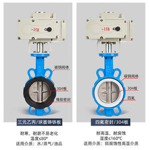 Dongqi D971X-16 Electric Wafer Butterfly Valve Explosion-proof Adjustable Switch <b>Cast</b> <b>Iron</b> DN50-500 - Product Image 5