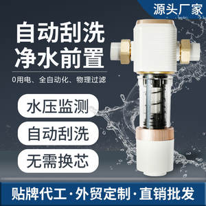 Purificador de Agua para Toda la Casa Shenzhen, 5000 GPD, Ultrafiltración, Sistema de Limpieza Automática Central - Product Image 2