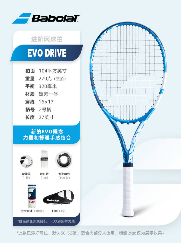 evo blue-270g-no2 handle