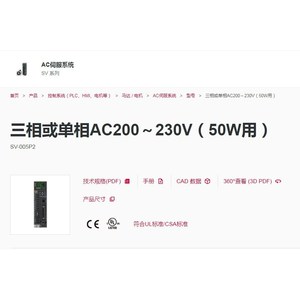 Système de servomoteur AC Keyence SV-005P2 200-230V 50W Moteur triphasé monophasé - Product Image 1