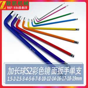 ประแจหกเหลี่ยม S2 ผิวกระจกเงา สีรุ้ง 9 สี เกรดอุตสาหกรรม เมตริก หัวหกเหลี่ยม 44 มม. - Product Image 3