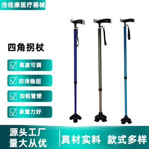 ไม้เท้าปรับระดับได้พร้อมฐานสี่ขาป้องกันการลื่นไถลเพื่อการพยุงผู้สูงอายุและช่วยในการเคลื่อนไหว - Product Image 5