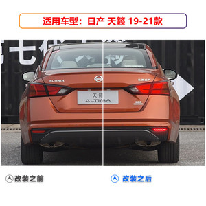 Luces Traseras LED para Nissan Teana 2019-2021, Estilo Blade, Luces de Parachoques Traseras con Luz Fluida, Par - Product Image 3