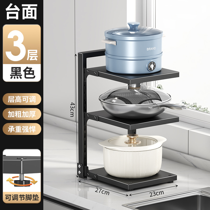 Black three-tiered countertop pot rack [plain pattern]