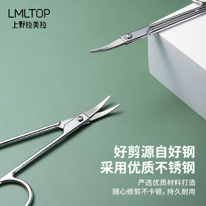 กรรไกรตัดแต่งขนสแตนเลส LMLTOP รุ่น A0410 ขนาด 8.6 ซม. สำหรับตัดขนจมูกและคิ้ว แบบใช้มือ - Product Image 4