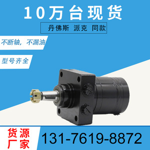 Moteur hydraulique à piston cycloïdal Parker114-0549 TE0195JS250AAMU, moteur de roue MotoBME2 - Product Image 3