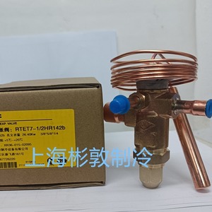 Vanne d'expansion à température constante Shanghai RTET7 1 2HR142B en alliage de cuivre, pièces HVAC basse température - Product Image 1