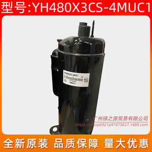 Compresseur de climatisation Gmcc Yh480x3cs 4muc1 R22, équipement de réfrigération 3Hp - Product Image 3