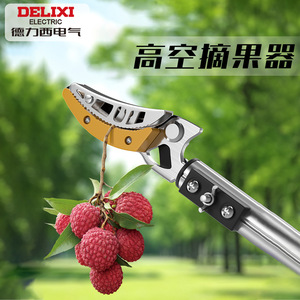 Cisailles électriques télescopiques Delixi en acier inoxydable pour la cueillette de fruits, manuelles, pour vergers, litchis et longanes - Product Image 3