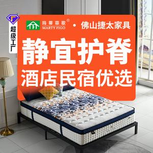 Marty Figo Latex Spring <b>Mattress</b> Medium Firm Orthopedic <b>Support</b> Hotel Home Use - Product Image 1