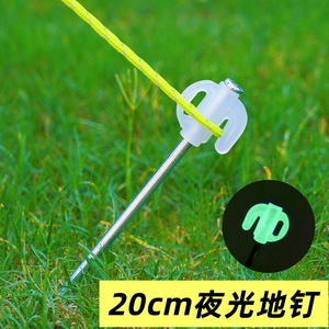 Estacas Luminosas de 20cm para Tiendas de Campaña, Clavos de Hierro para Suelo con Cuerda para Fijación a Prueba de Viento en Campamentos al Aire Libre - Product Image 4