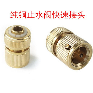 Connecteur d'arrêt d'eau tout en cuivre Han Da 1/2 pouce pour lavage de voiture et arrosage des fleurs - Product Image 2