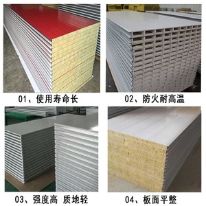 Rock Wool <b>Sandwich</b> <b>Panel</b> Galvanized Steel Fire Resistant For Exterior Wall Industrial Use - Product Image 3