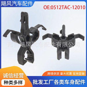 Toyota Hood Radiator Grille <b>Clip</b> 0512TAC-12010 37.8mm Length For Land Cruiser Camry Tacoma - Product Image 5
