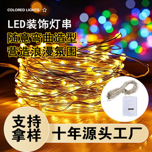 Guirlande lumineuse LED Kaihua, boîte blanche, éclairage décoratif d'ambiance, 36V, commande par interrupteur à pile bouton - Product Image 5