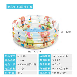 สระว่ายน้ำเด็กแบบเป่าลมสามวงแหวน ขนาด 61 ซม. สำหรับเด็กเล่นกลางแจ้ง - Product Image 3