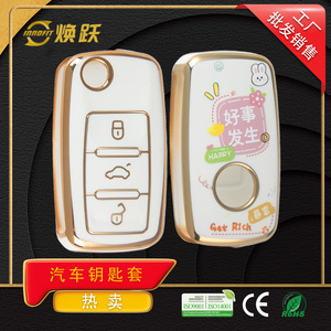 Custom TPU Car Key Cover For Volkswagen Keys With Chinese Style Design And Personalized Pattern - Product Image 2