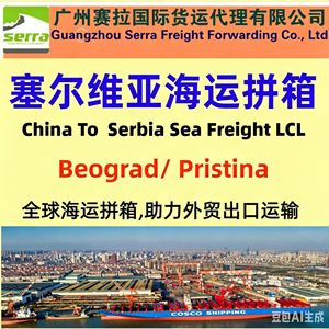 Opérateur mondial de transport maritime LCL - Expédition LCL Chypre - Limassol, Larnaca, Nicosia depuis Guangzhou, Shenzhen, Ningbo, Shanghai, Qingdao - Product Image 3