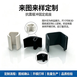 Base de montage en silicone Yihui, support en forme de U, amortisseur de chocs, anti-vibrations, accessoire insonorisant - Product Image 5