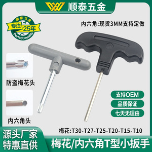 Clé hexagonale Weihou type T 3 mm, finition mate, manche en acier, pour outils de réparation DIY - Product Image 5