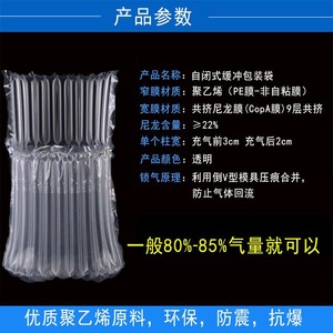 Sac à colonnes d'air Li'an 5 colonnes 25 cm pour la protection logistique des emballages fragiles - Product Image 5