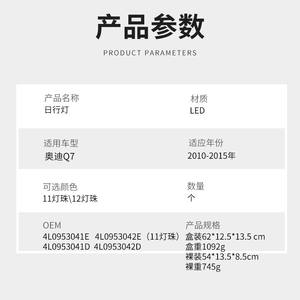 Feux de jour à LED Audi Q7 2010-2015 avec clignotants séquentiels et feux antibrouillard OEM 4L0953041E 4L0953042E - Product Image 1