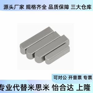 เหล็กเส้นแบนมาตรฐาน Yiheda รุ่น BLC90 93 96 สำหรับเปลี่ยนอะไหล่เครื่องจักร - Product Image 3