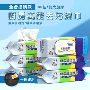 Wholesale Quality Guaranteed Non-Woven Wet Tissues <b>Kitchen</b> Wet Wipes For Home Cleaning - Product Image 2