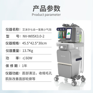 Newface Hydrogen Oxygen 7 In 1 Microbubble Beauty Device NV W05X3.0 For Facial Cleansing Pore Shrinking Skin Rejuvenation - Product Image 1
