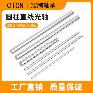 Acier à haute teneur en carbone chromé dur de qualité supérieure, arbre optique SF35 de 35 mm pour l'usinage d'équipements automatisés, filetages étagés - Product Image 5