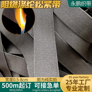 Bande élastique ignifuge Yongpeng, largeur 2 cm, sangle en polyester pour vêtements, personnalisable - Product Image 2