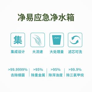 Purificador de Agua Portátil Jingyi para Exteriores, 150 GPD, Autolimpiante, con Batería, Filtro de Supervivencia PF116 - Product Image 3