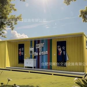 Toilettes portables en panneaux sandwich, design moderne et écologique pour les attractions touristiques, utilisation en extérieur - Product Image 5