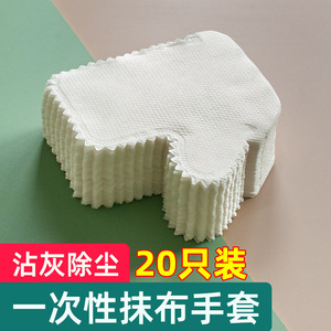 Disposable Cleaning Cloths And Gloves Electrostatic Dust Removal Non Woven Fabric For Window Cleaning 20 Pack - Product Image 2