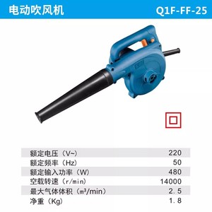 Souffleur d'air électrique industriel Dongcheng Q1F-FF-25, souffleur de feuilles et de poussière avec cordon, matériau ABS - Product Image 4