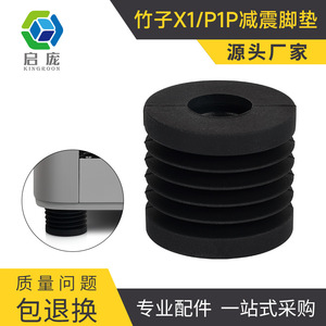 KINGROON แผ่นรองกันกระแทกสำหรับเครื่องพิมพ์ 3 มิติ รุ่น X1 P1 ซีรีส์อัพเกรดอเนกประสงค์ วัสดุไม้ไผ่ B02630 - Product Image 5