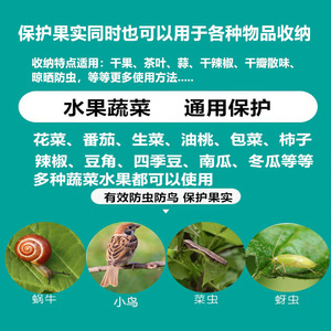 Haihua Fruit Protection <b>Mesh</b> Bag Anti <b>Insect</b> Bird For Strawberry Fig Pomegranate Grape Tomato Gardening Use - Product Image 2