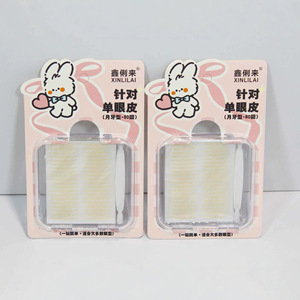 Xinlilai Bande adhésive invisible pour paupières, forme de lune, 80 paires, pour maquillage des paupières simples - Product Image 3