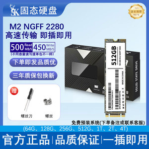 Unidad de estado sólido M.2 de 512 GB, 500 MB de lectura y 450 MB de escritura para computadora portátil y de escritorio, Ngff2280 TLC Flash - Product Image 5