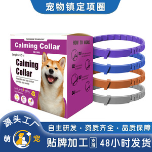 Calming <b>Collar</b> For Dogs 24.5 In Pheromone Technology Adjustable Fit All Sizes Lasts Up To 4 Weeks - Product Image 4