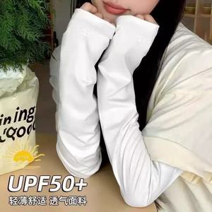 Women's <b>Sunscreen</b> Ice Sleeves UPF50+ Cool Fabric UV Protection Arm Cover For Cycling Summer Wear - Product Image 4