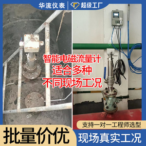 Insertion Electromagnetic Flowmeter Dn2000 Stainless Steel Digital Display For Water Measurement - Product Image 4