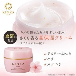 Crema Hidratante Japonesa de Sakura 80g, Crema Facial y Corporal con Vitamina B12 y Extracto de Flor de Cerezo para Piel Seca - Product Image 5