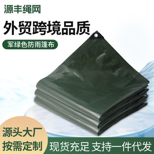 Military Green Outdoor Tarpaulin Thickened Waterproof Car Cover Cross Border Rainproof Cloth Sunscreen And Waterproof - Product Image 2