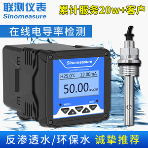 Analyseur de qualité de l'eau en ligne Sinomeasure, moniteur de pH 0,0-14,0 ppm pour le traitement des eaux usées - Product Image 4