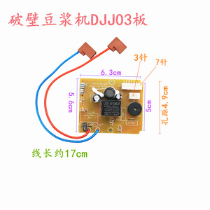 DJJ03 Placa de Control para Exprimidor, Piezas de Repuesto, Componente para Electrodomésticos - Product Image 5
