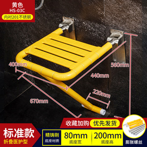 Wall Mounted Shower <b>Stool</b> Foldable Non Slip Reinforced Chair For Elderly Disabled Pregnant Women <b>Bathroom</b> Toilet Seat HS 03B - Product Image 3