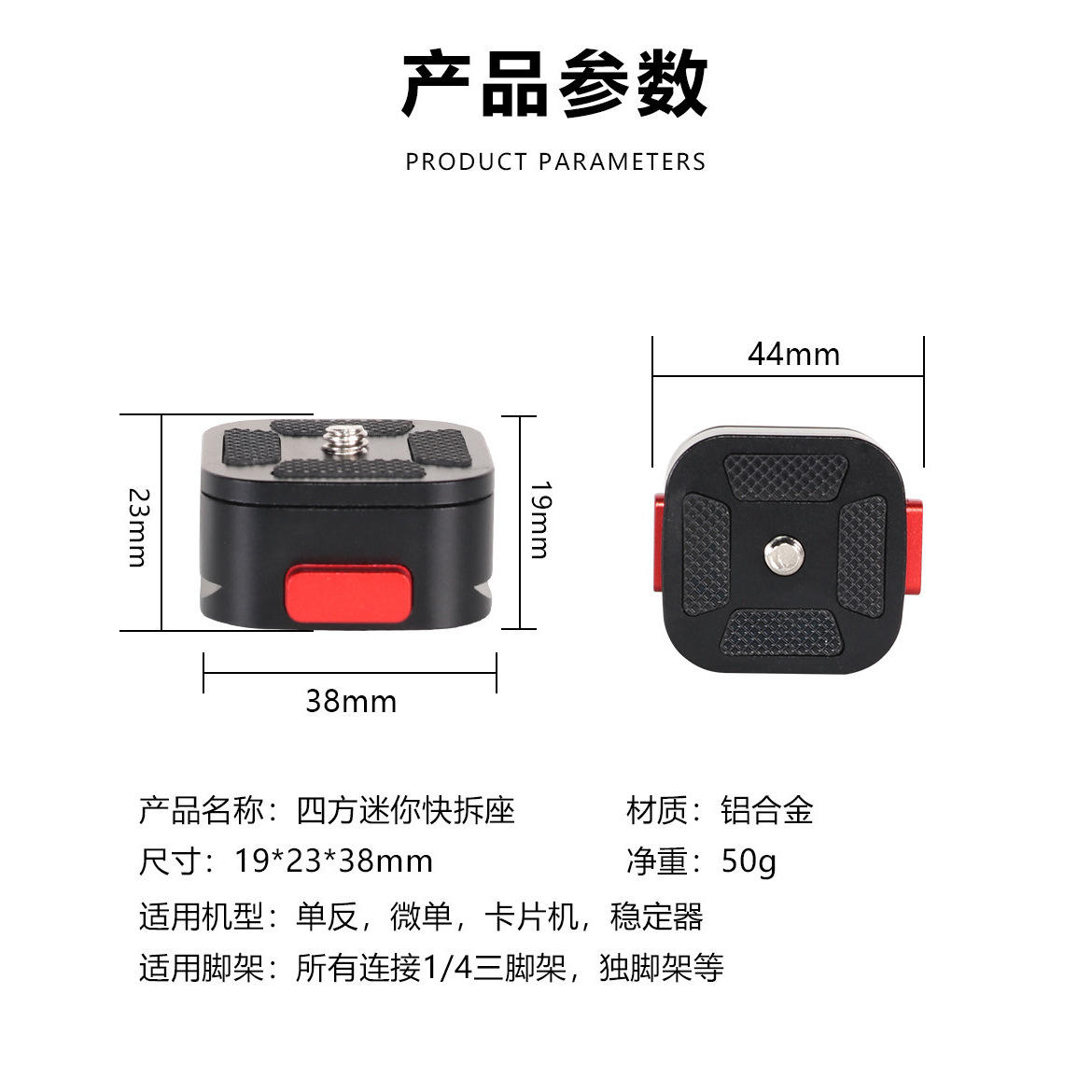 Z049 Mini soporte cuadrado de liberación rápida