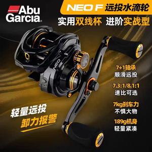 100% Original Abu NEO carrete de pesca de fundición larga relación de engranaje 7,3: 1/8.1:1 arrastre máximo 7kg doble copa de alambre Baitcasting carretes de pesca - Product Image 4